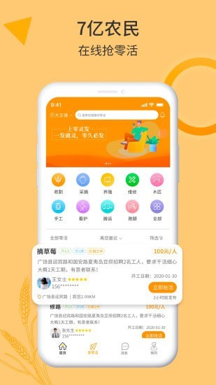 零灵发截图