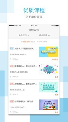 世华云学院截图