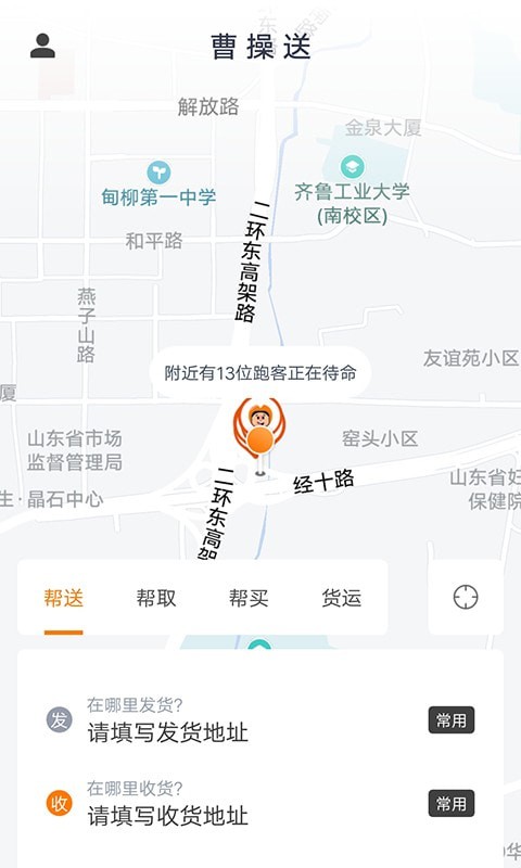 曹操送截图