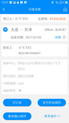行啊TC截图