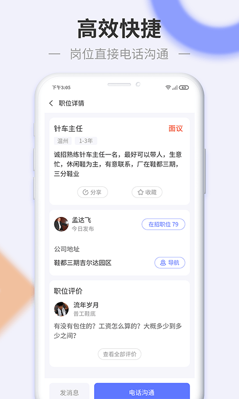 信东家截图