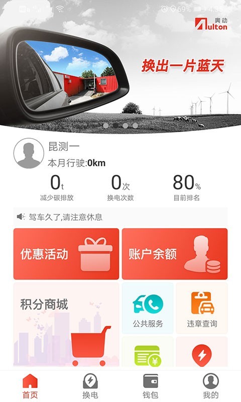奥动电吧截图