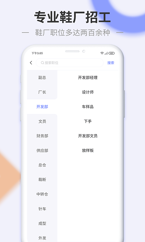 信东家截图