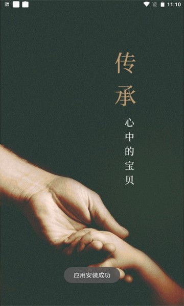 好物传世截图