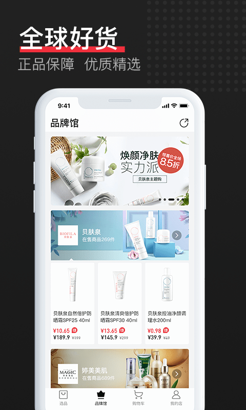 娇兰佳人截图