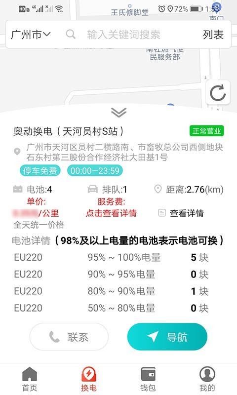 奥动电吧截图