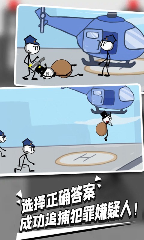 脑洞救援截图