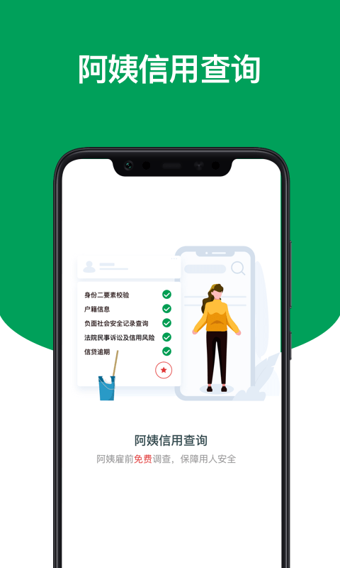 上户截图