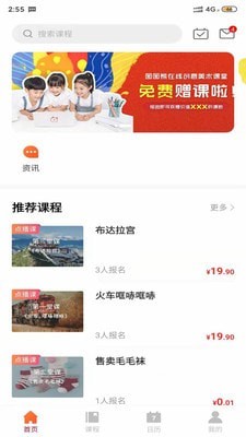 图图熊截图