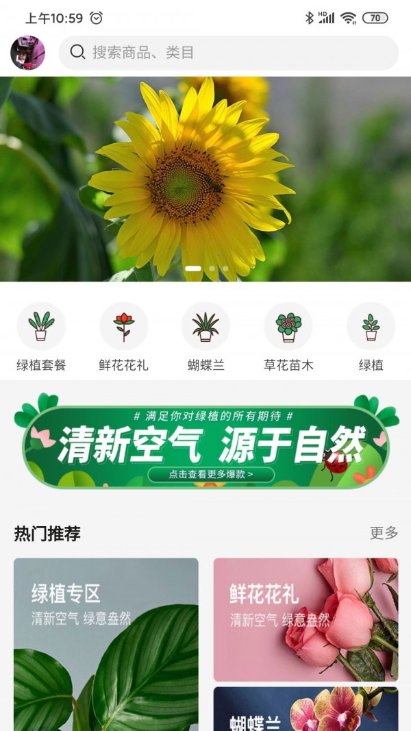 卉易购截图
