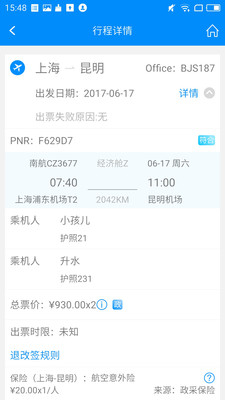 行啊TC截图