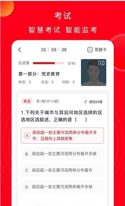 公交云课堂截图