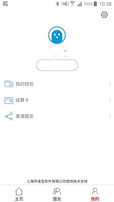 传递宝截图