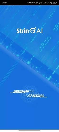 翠灵AI截图