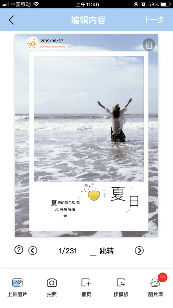 忆书book截图