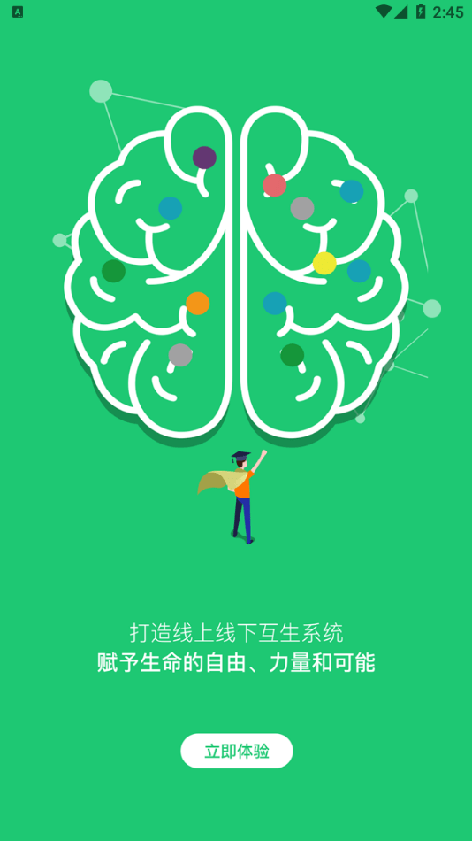 心智邦优享版截图