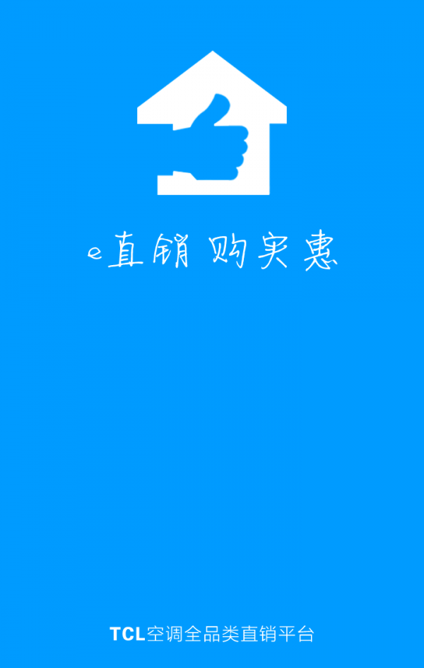 e直销截图