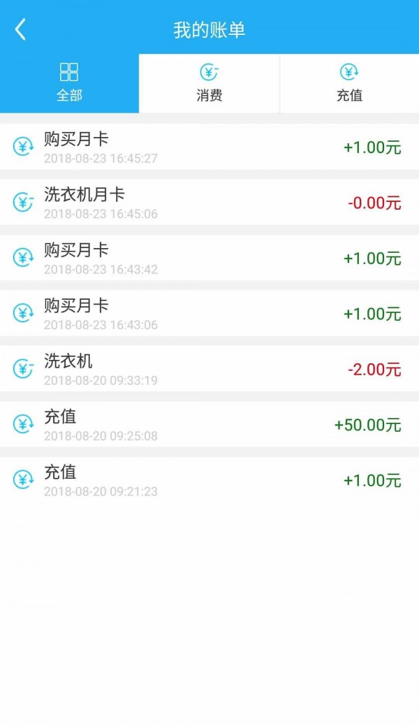 悦享校园截图