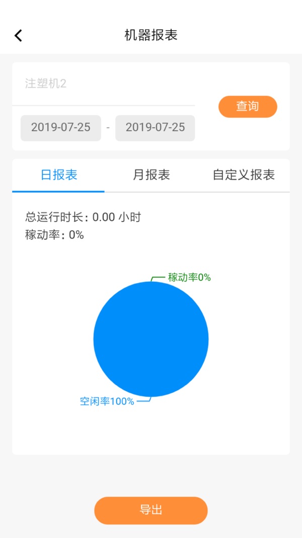 烛照智慧工厂截图