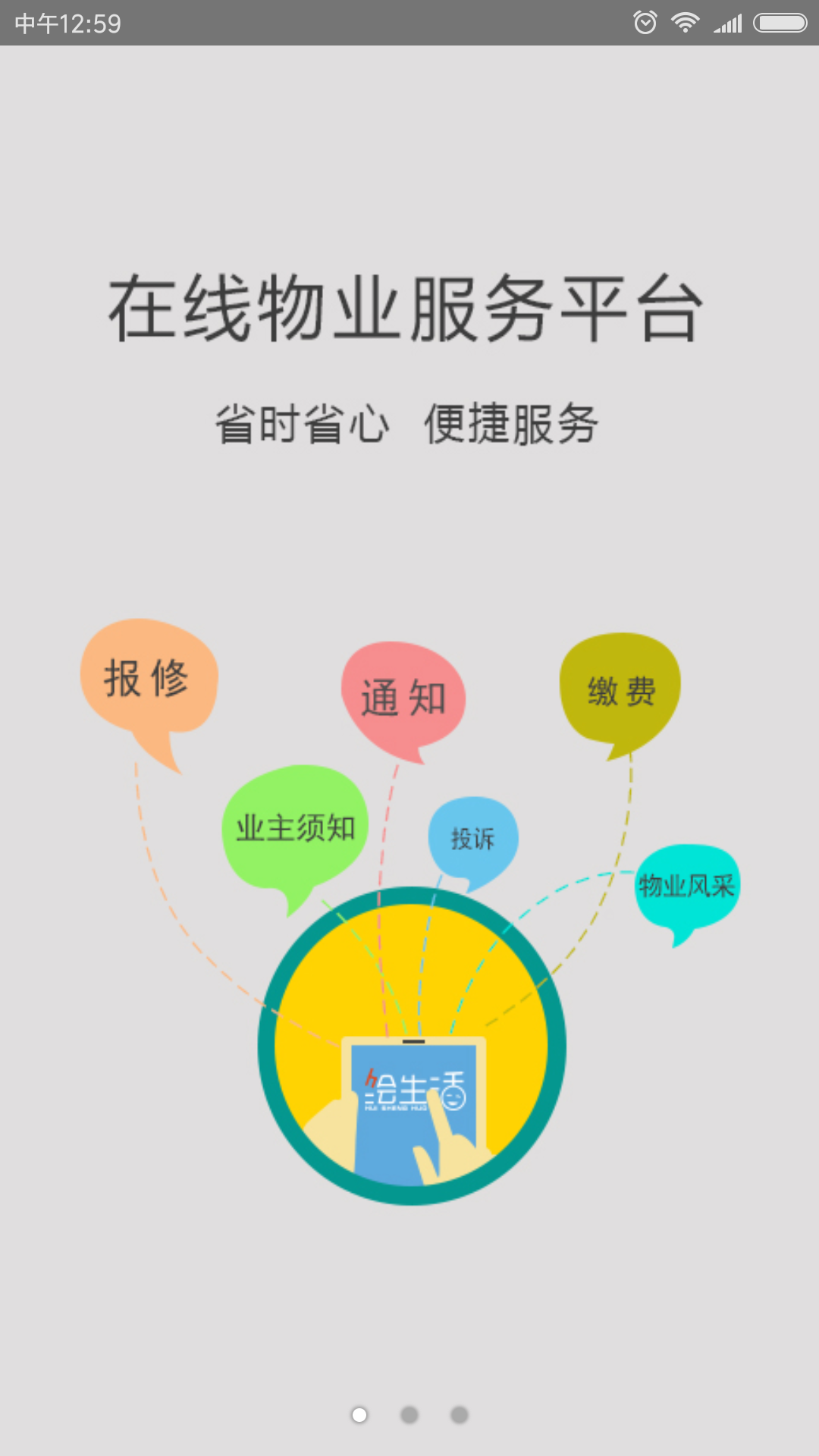 绘生活截图