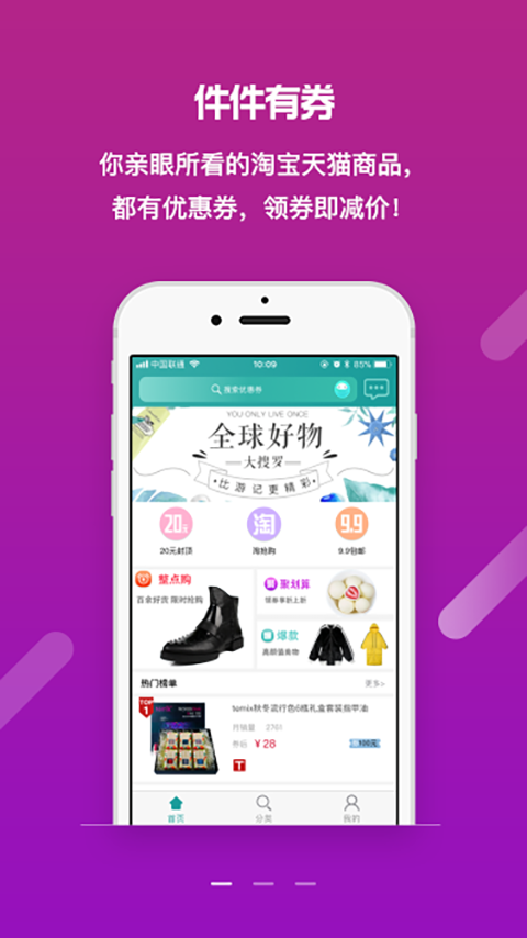朋友淘截图