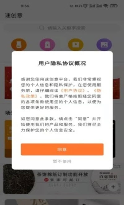 速创意截图