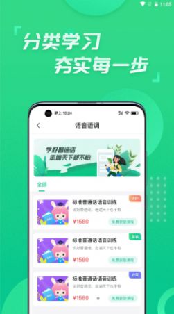 少儿主持截图