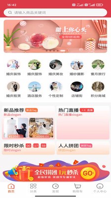 囍巢截图
