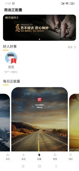 南迪之声截图