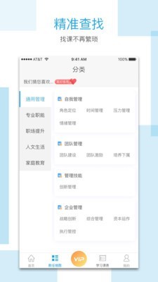 世华云学院截图