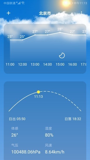 晟景云截图