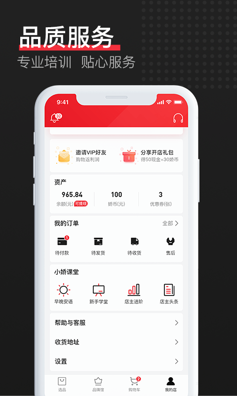 娇兰佳人截图