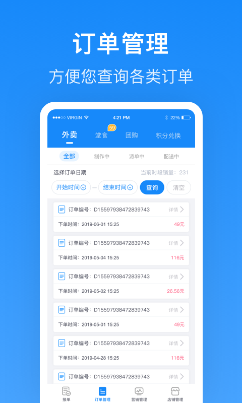 生活Plus商家截图