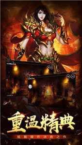 完美合击传奇截图