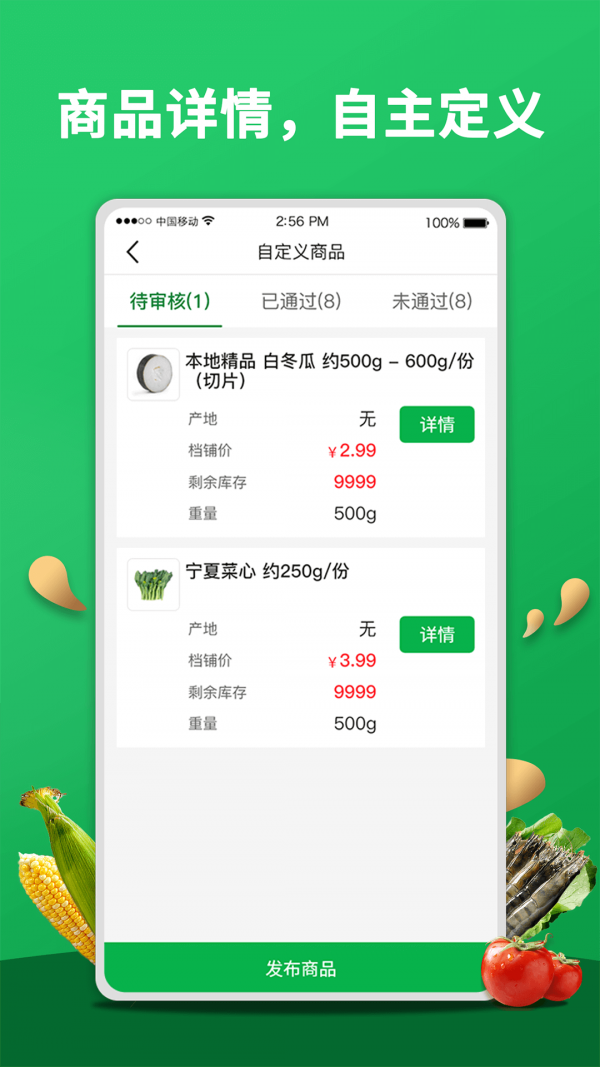 菜老板助手截图