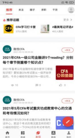 融悦学苑截图