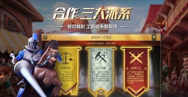 权力与纷争截图