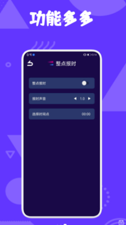极光助手截图