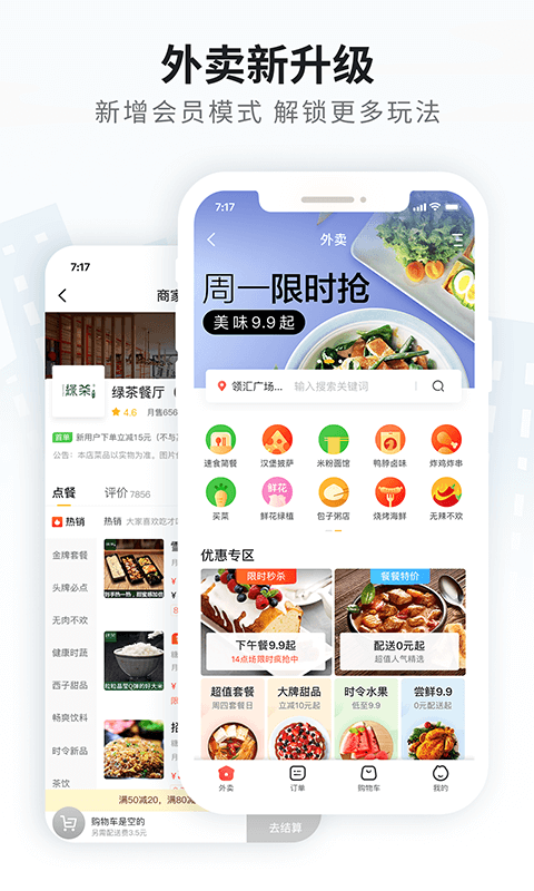 火鸟门户截图