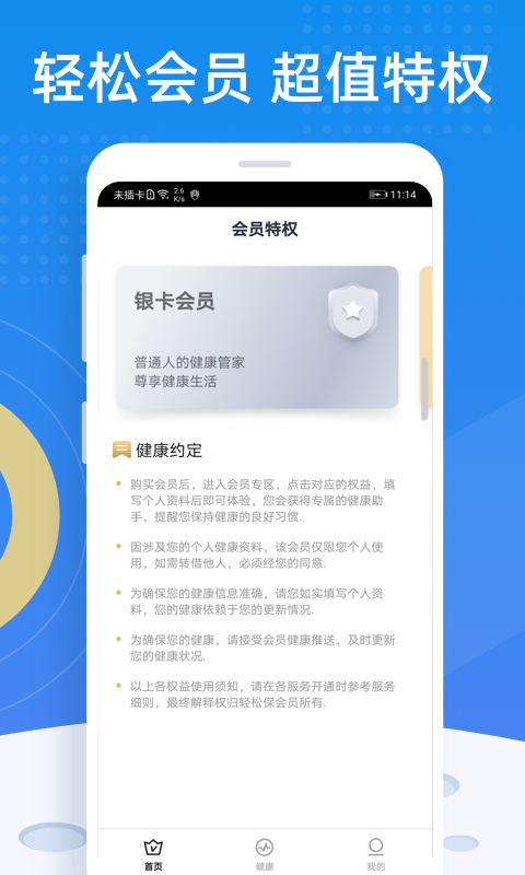 轻松保截图