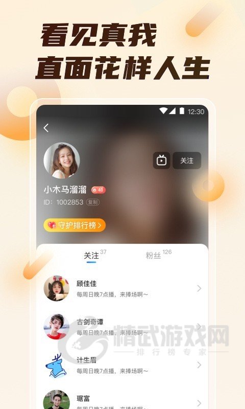 秋叶直播