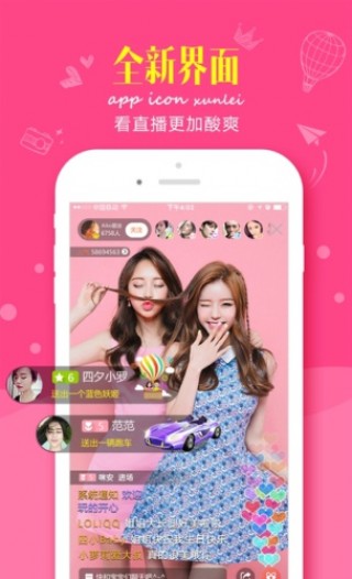 桔子直播截图