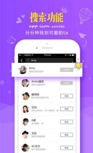 桔子直播截图