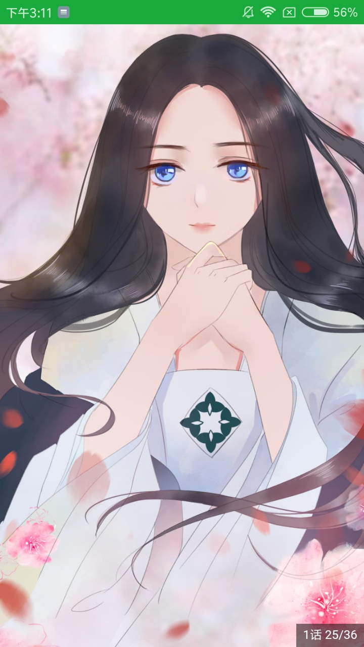 恋爱辅助器漫画截图