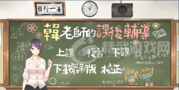 韩老师的课后辅导