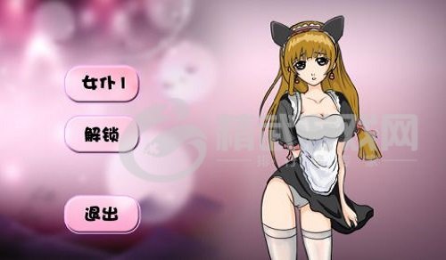 调教女仆