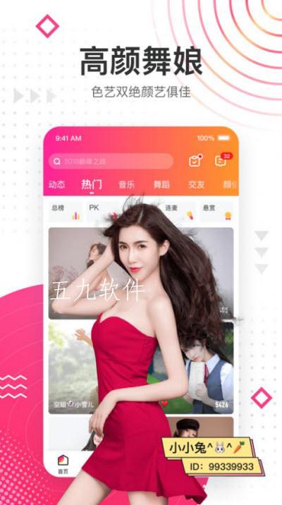 将爱直播截图
