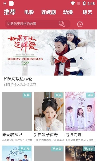 蝴蝶视频截图