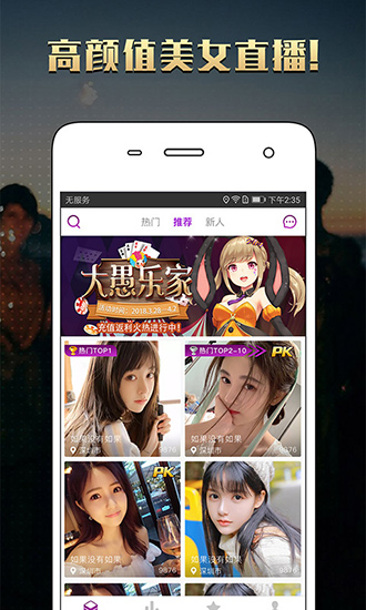 小白兔直播