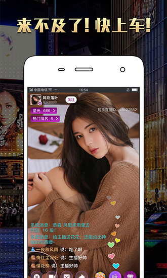 小白兔直播截图